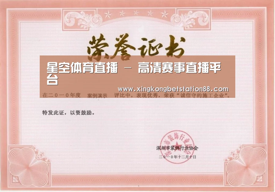 荣誉证书二(图1)