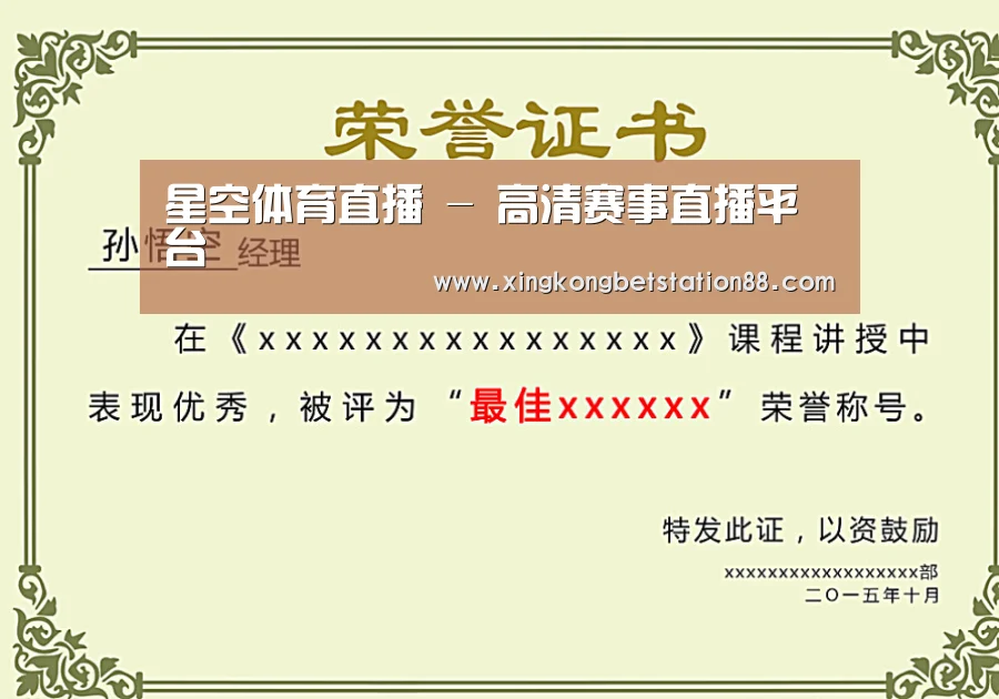 荣誉证书一(图1)