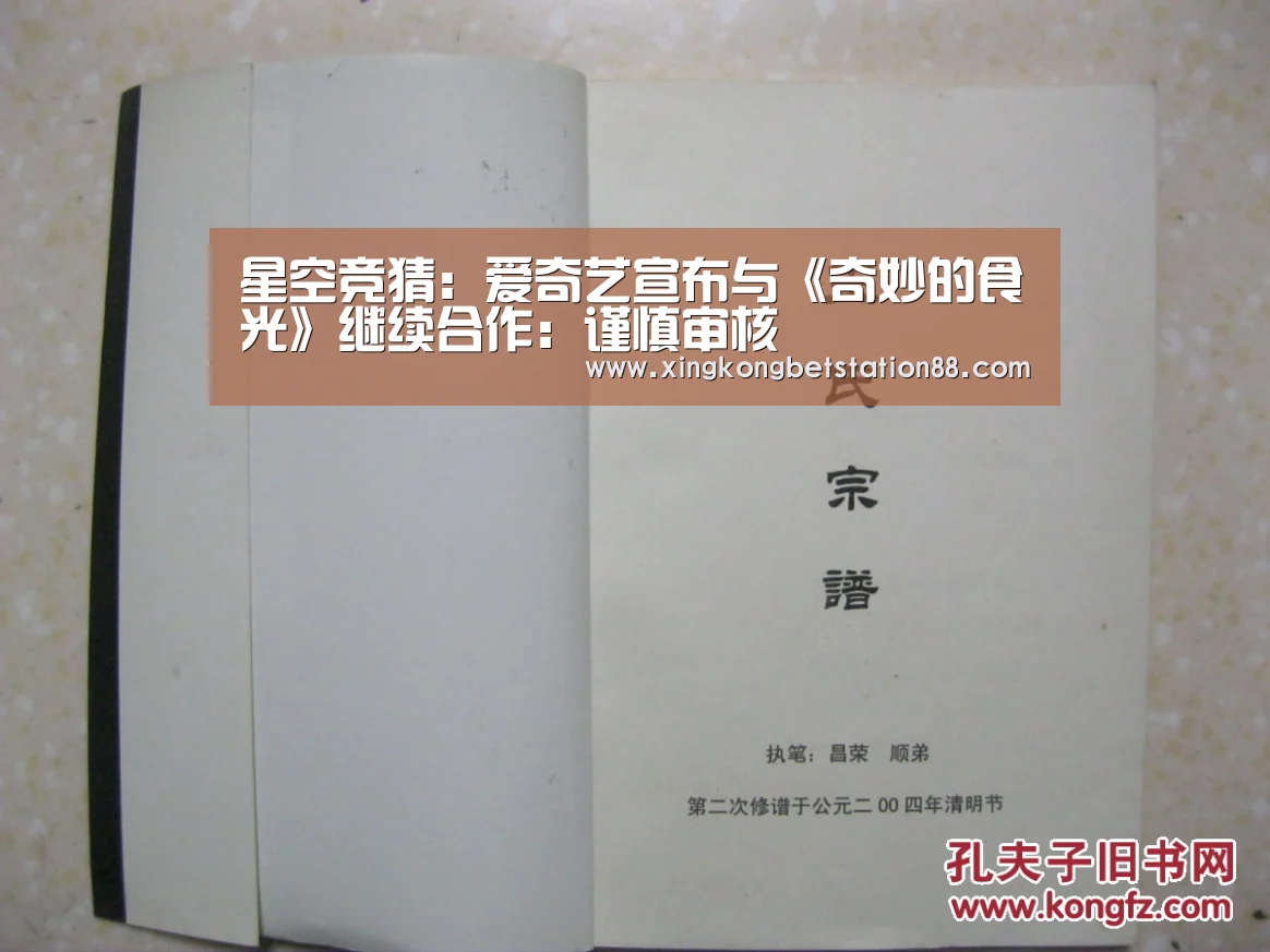星空官网