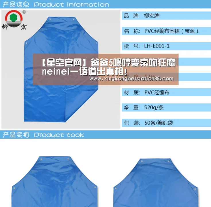 星空官网